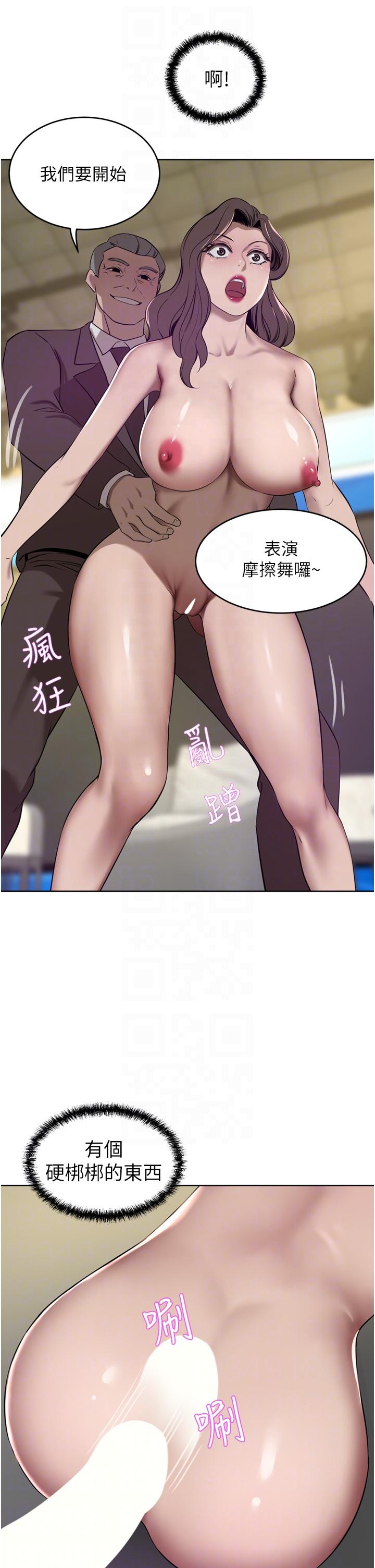 豪門人妻 第36話-色老頭的猥瑣騷擾 第22页