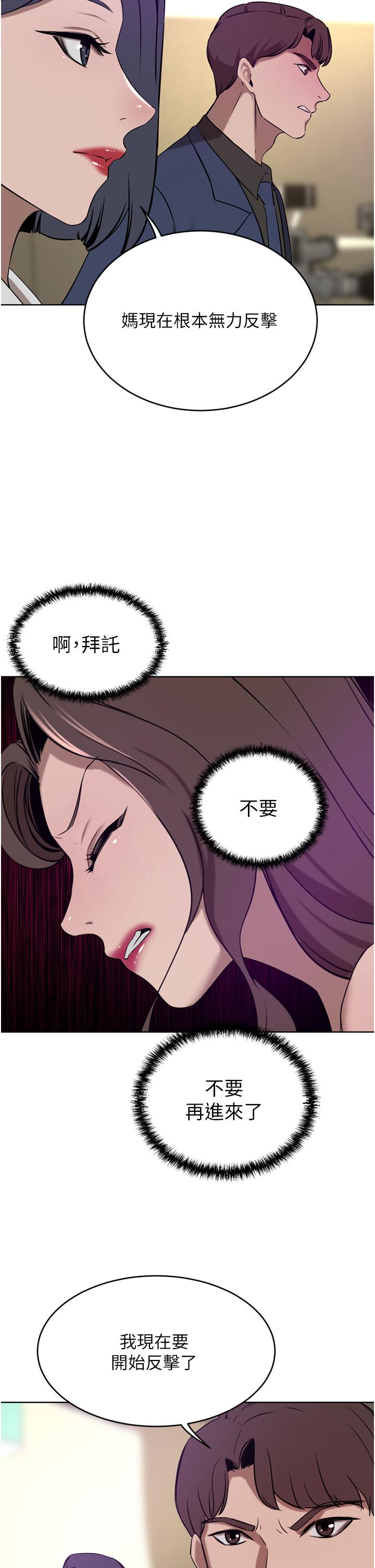 豪門人妻 第36話-色老頭的猥瑣騷擾 第29页