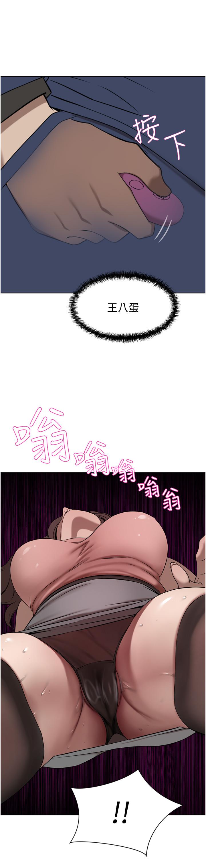 豪門人妻 第36話-色老頭的猥瑣騷擾 第31页