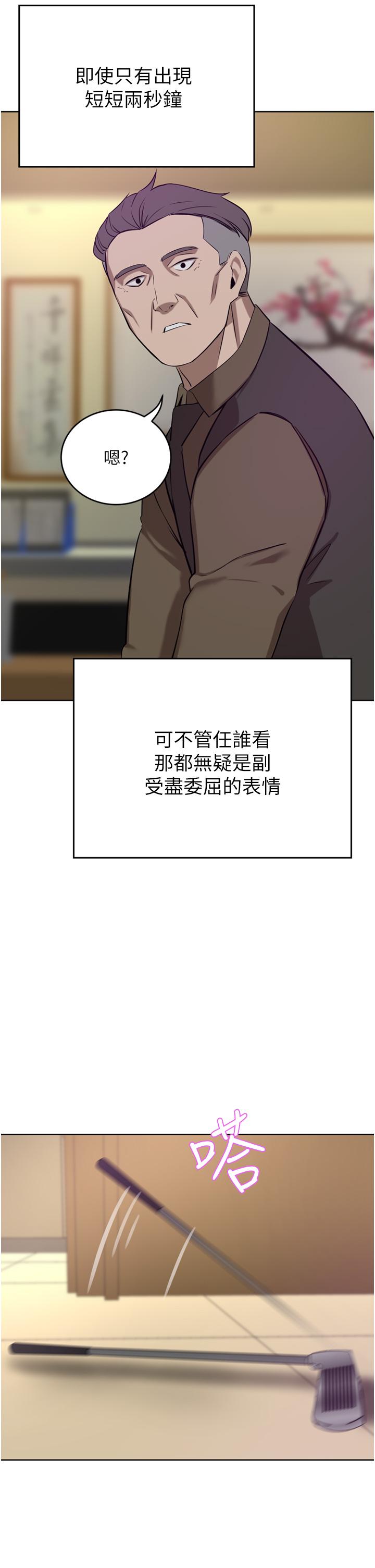 豪門人妻 第36話-色老頭的猥瑣騷擾 第38页