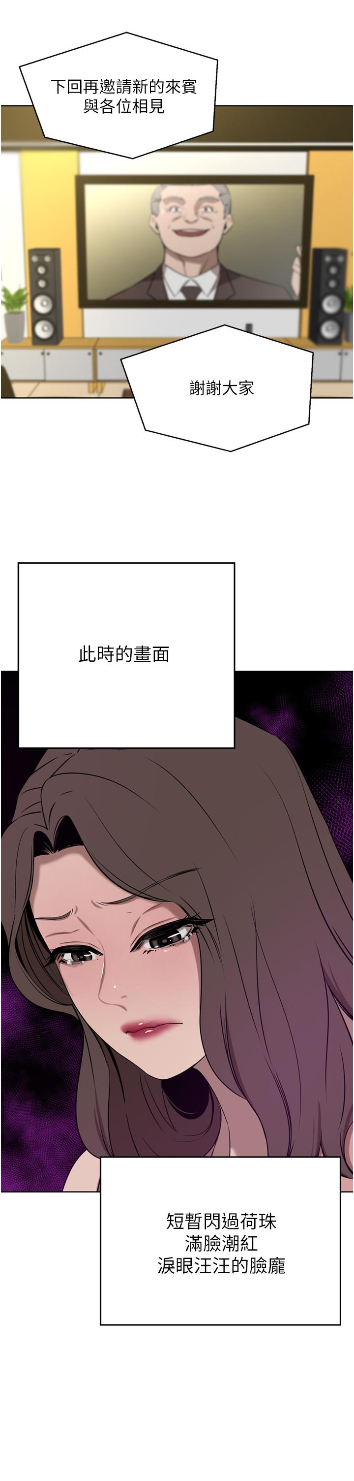 豪門人妻 第36話-色老頭的猥瑣騷擾 第37页