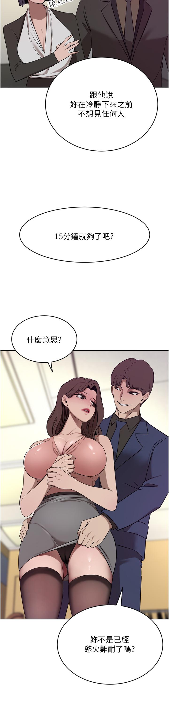 豪門人妻 第37話-不行!我老公在外面! 第2页