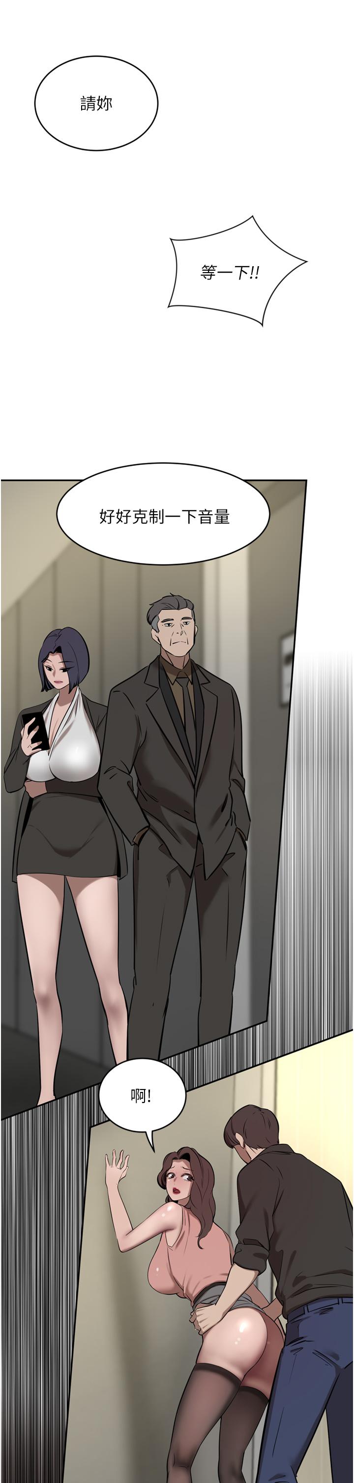 豪門人妻 第37話-不行!我老公在外面! 第5页