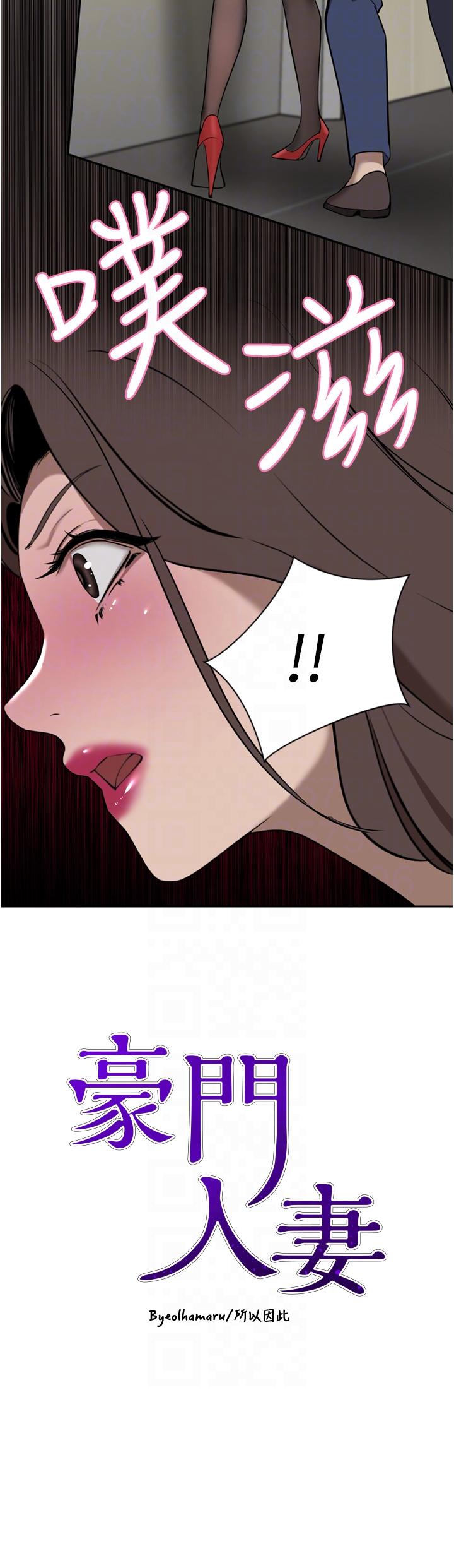 豪門人妻 第37話-不行!我老公在外面! 第6页