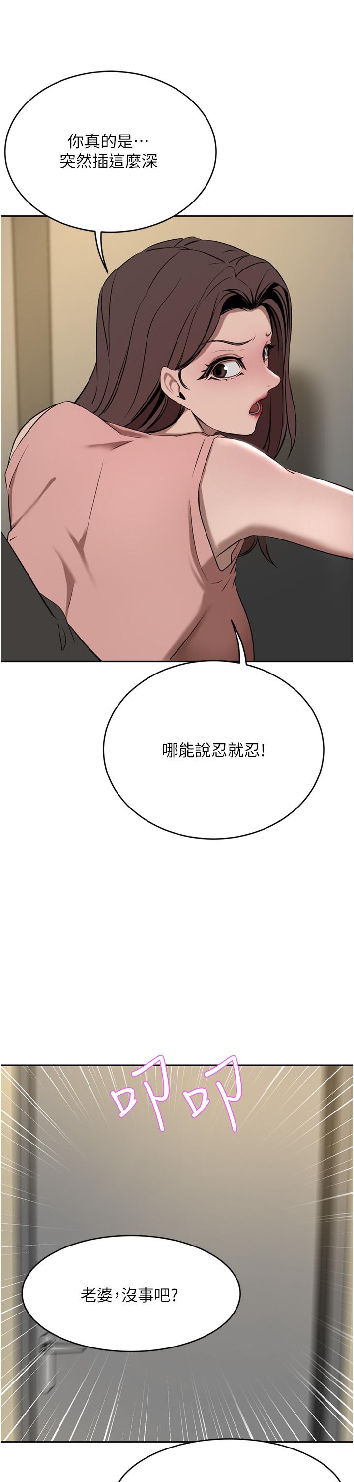 豪門人妻 第37話-不行!我老公在外面! 第9页