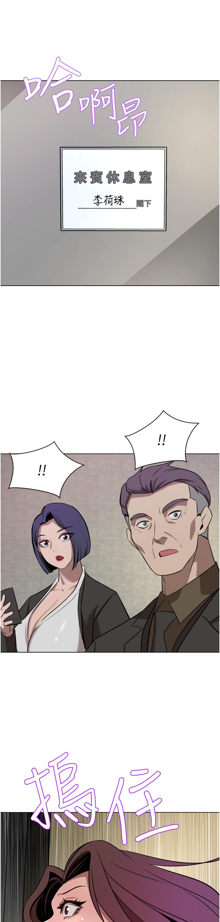 豪門人妻 第37話-不行!我老公在外面! 第7页