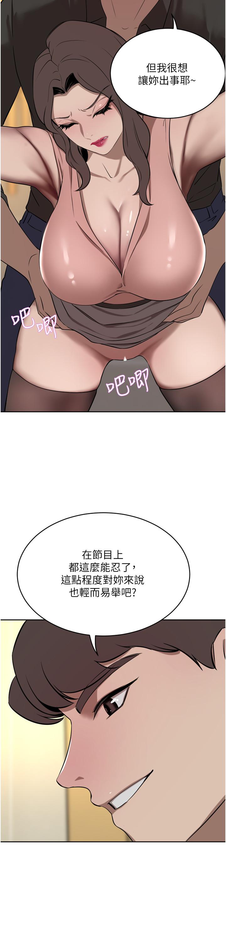 豪門人妻 第37話-不行!我老公在外面! 第11页