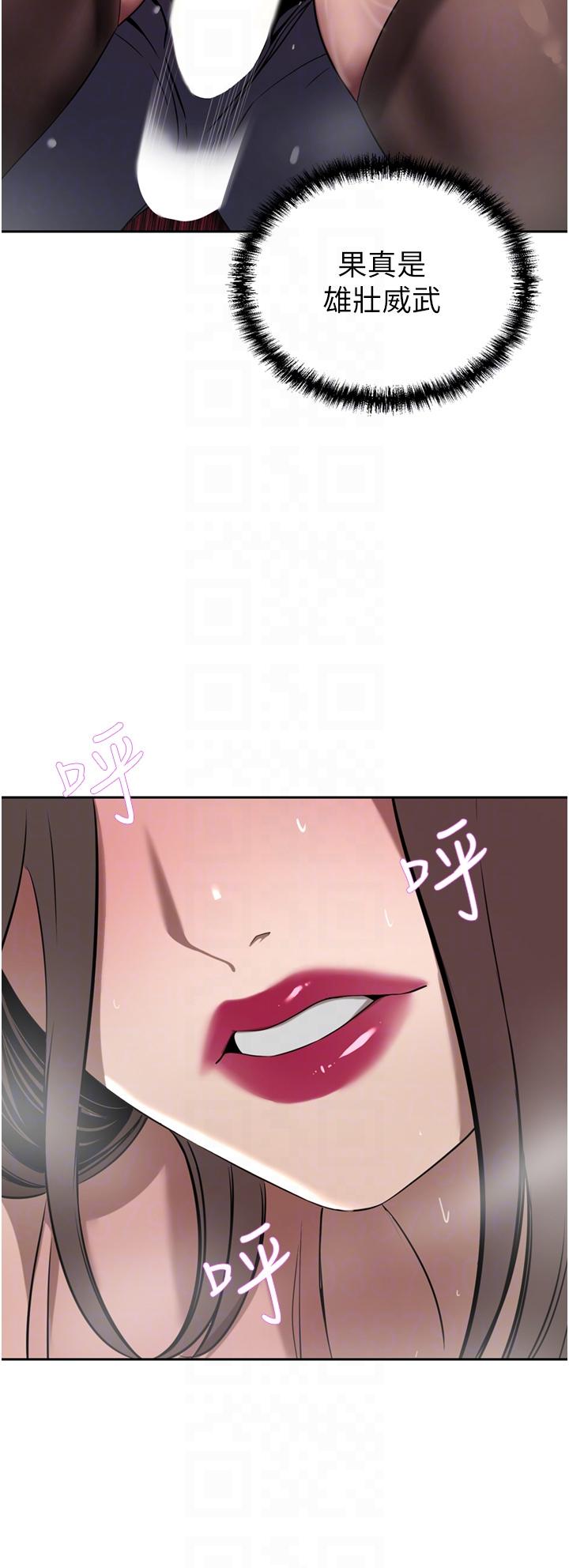 豪門人妻 第37話-不行!我老公在外面! 第14页