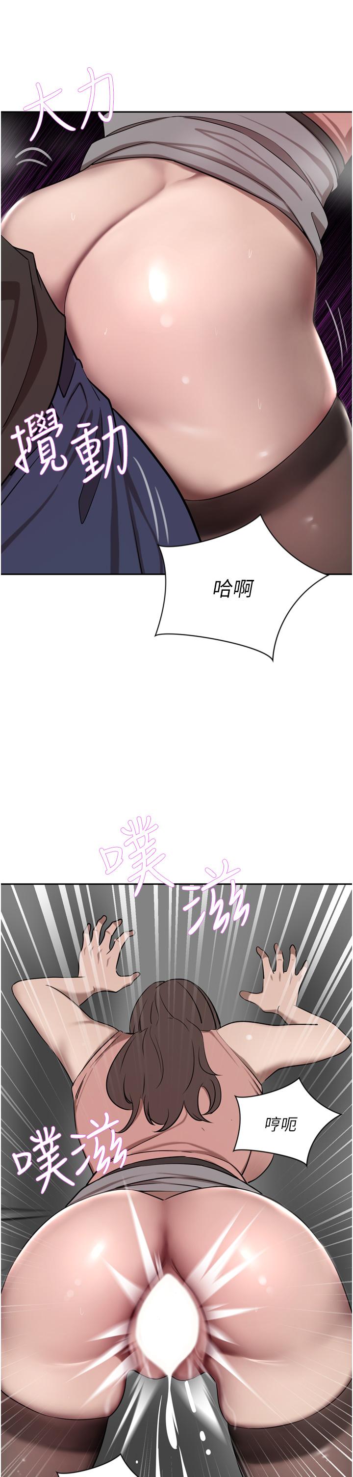 豪門人妻 第37話-不行!我老公在外面! 第12页