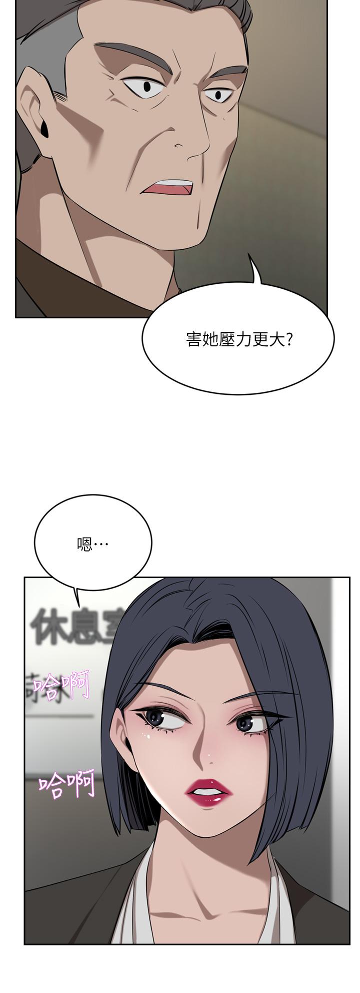 豪門人妻 第37話-不行!我老公在外面! 第17页