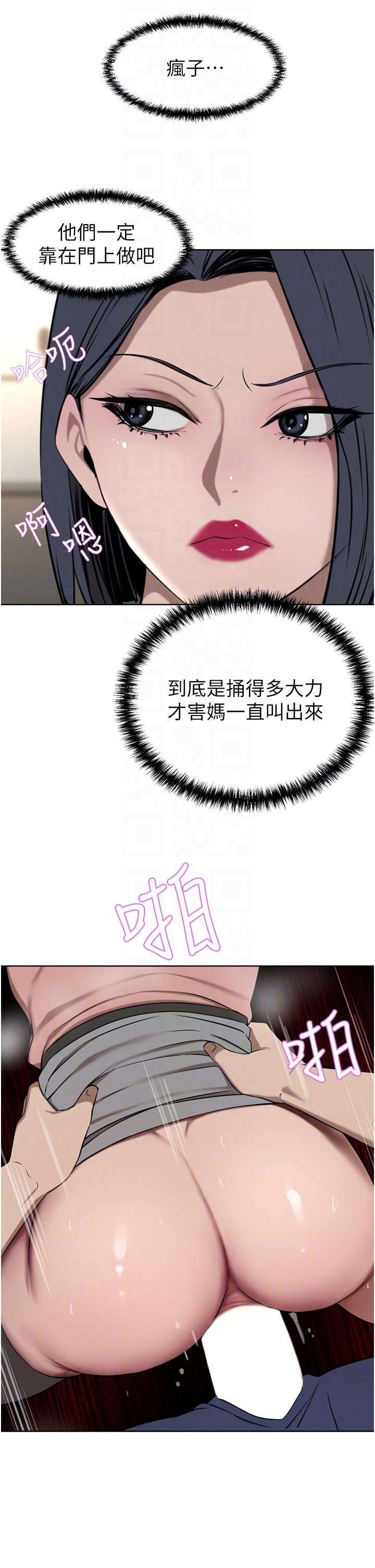 豪門人妻 第37話-不行!我老公在外面! 第18页
