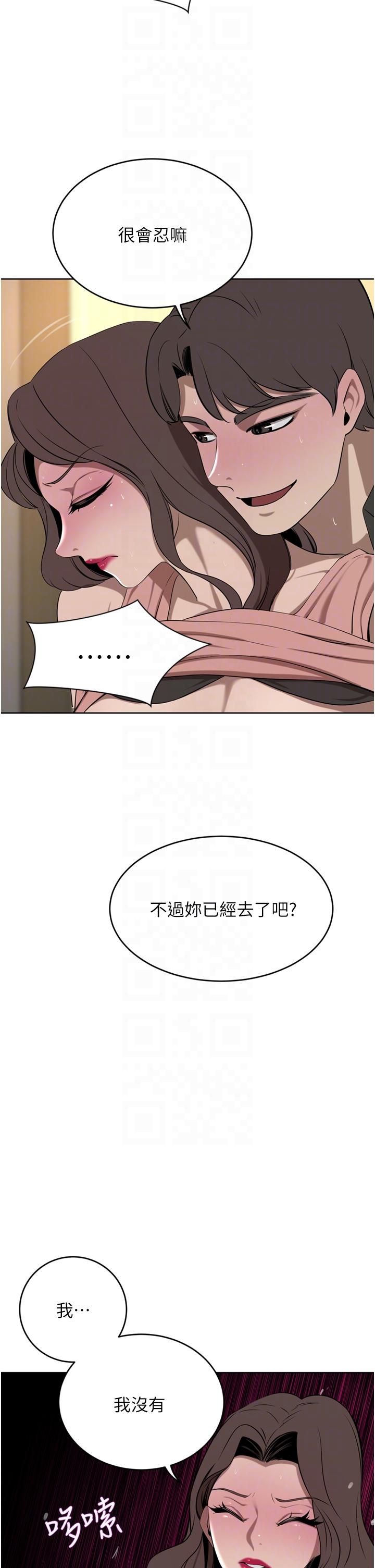 豪門人妻 第37話-不行!我老公在外面! 第22页