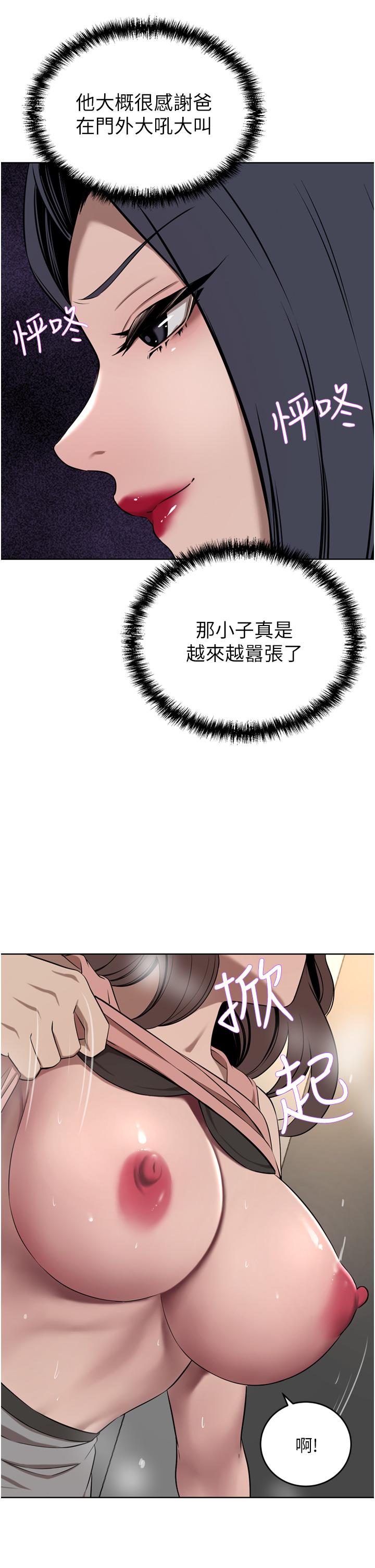 豪門人妻 第37話-不行!我老公在外面! 第19页