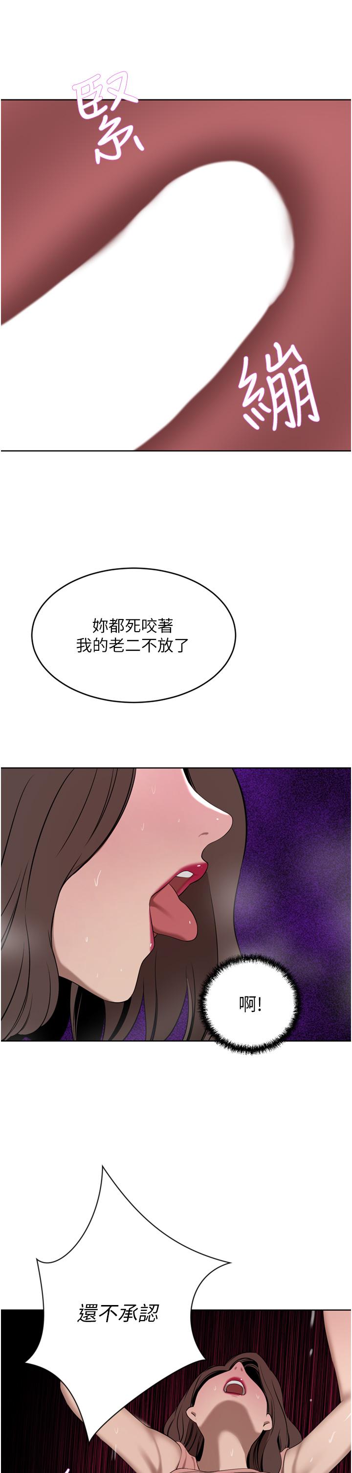 豪門人妻 第37話-不行!我老公在外面! 第25页