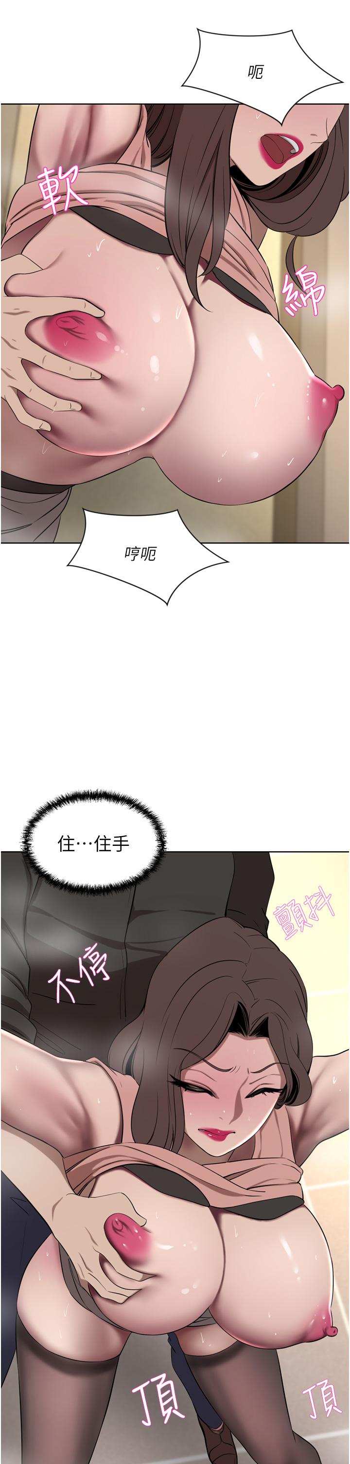 豪門人妻 第37話-不行!我老公在外面! 第27页