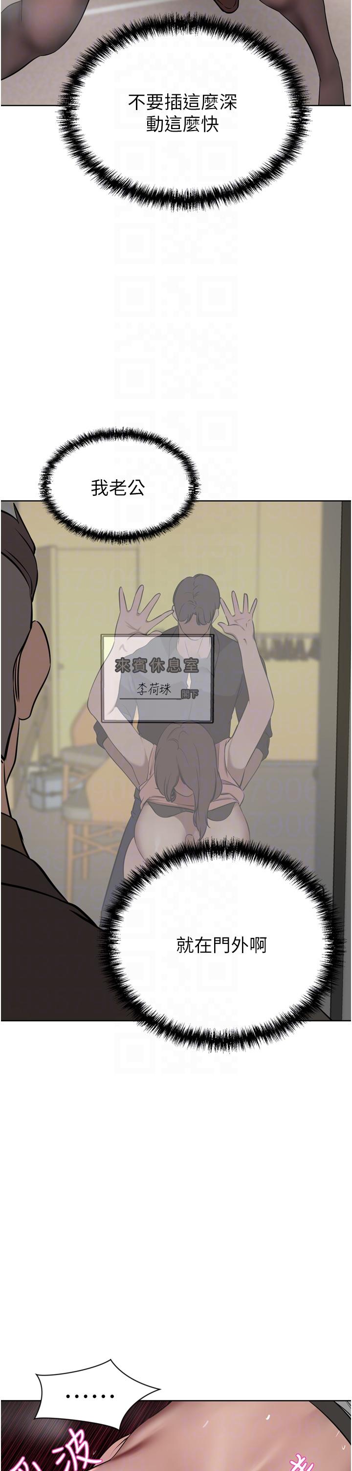 豪門人妻 第37話-不行!我老公在外面! 第28页