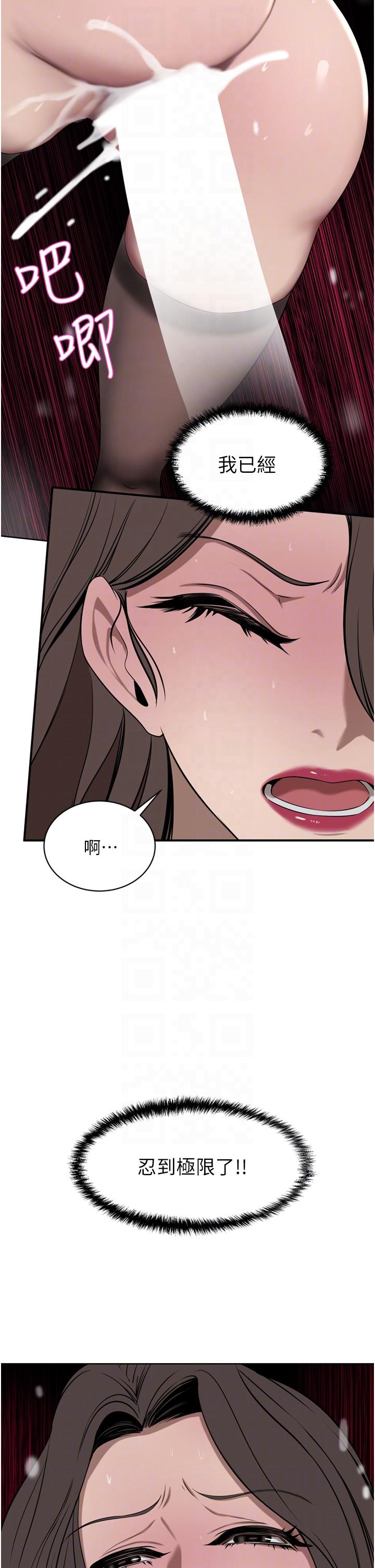 豪門人妻 第37話-不行!我老公在外面! 第34页