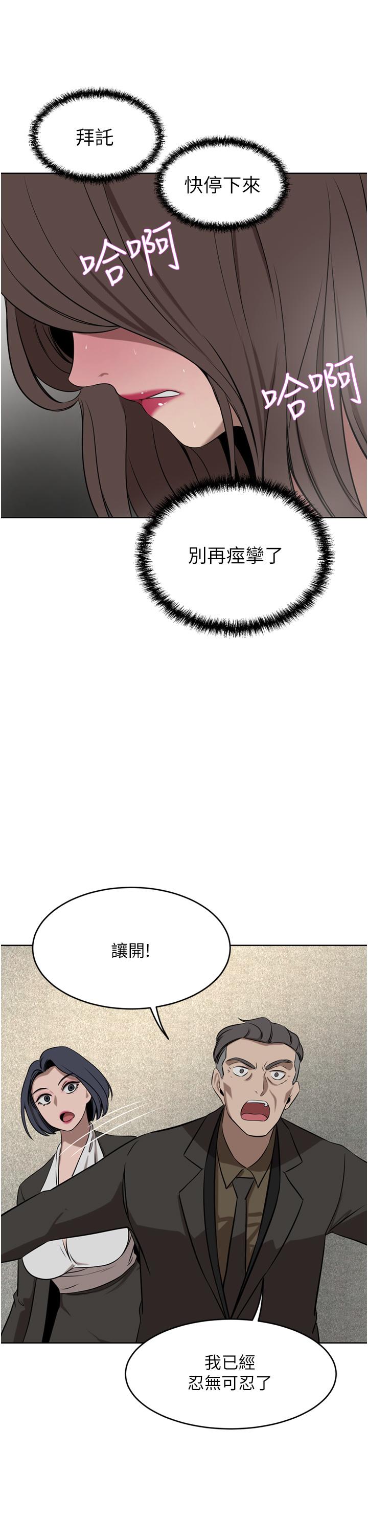 豪門人妻 第37話-不行!我老公在外面! 第37页