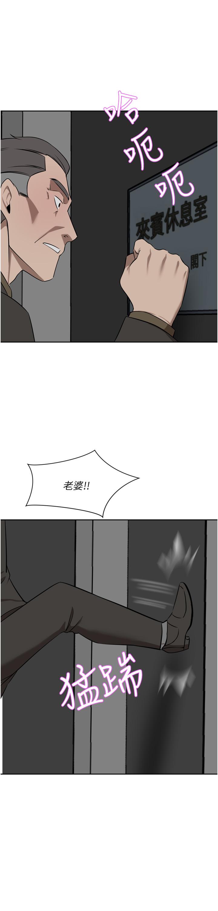 豪門人妻 第37話-不行!我老公在外面! 第39页