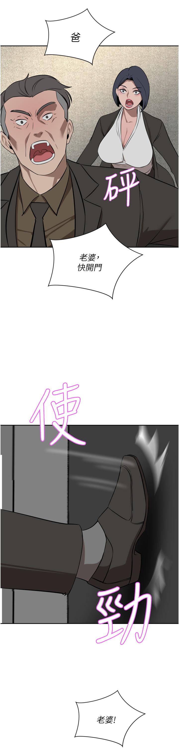 豪門人妻 第37話-不行!我老公在外面! 第40页