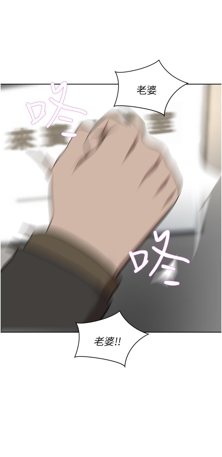 豪門人妻 第37話-不行!我老公在外面! 第38页