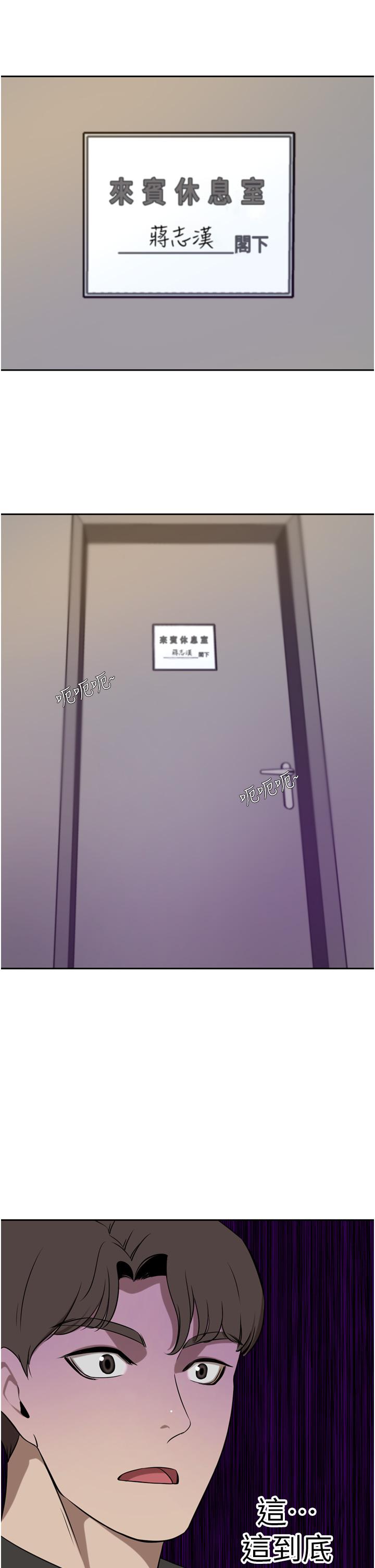 豪門人妻 第37話-不行!我老公在外面! 第51页