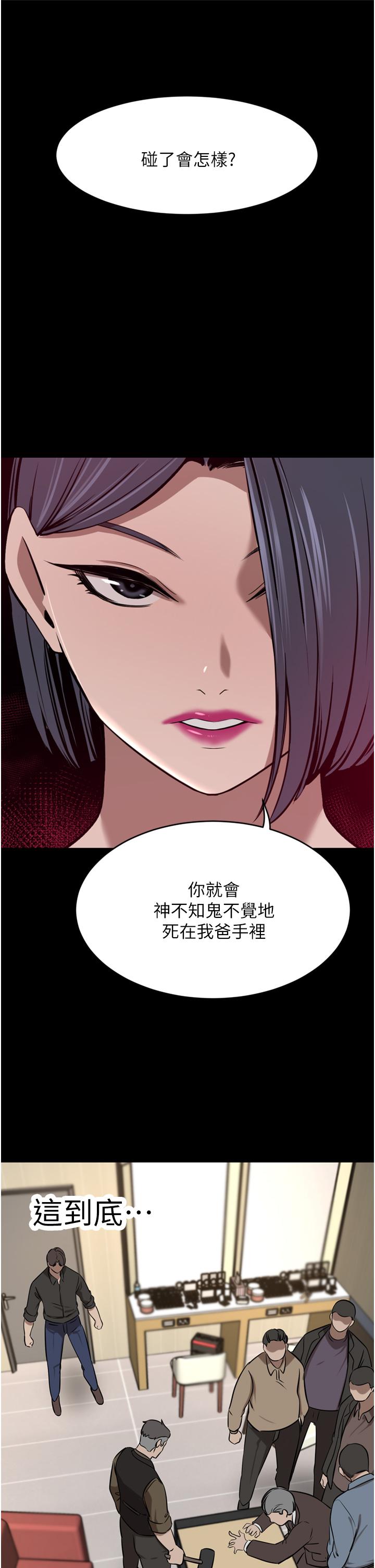 豪門人妻 第37話-不行!我老公在外面! 第54页