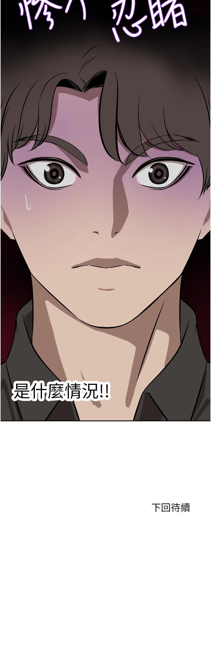 豪門人妻 第37話-不行!我老公在外面! 第56页