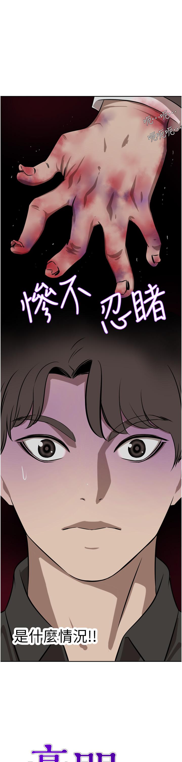 豪門人妻 第38話-讓我回味一下♥ 第2页