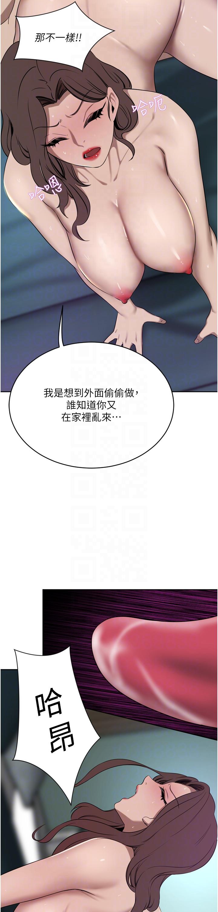 豪門人妻 第38話-讓我回味一下♥ 第6页