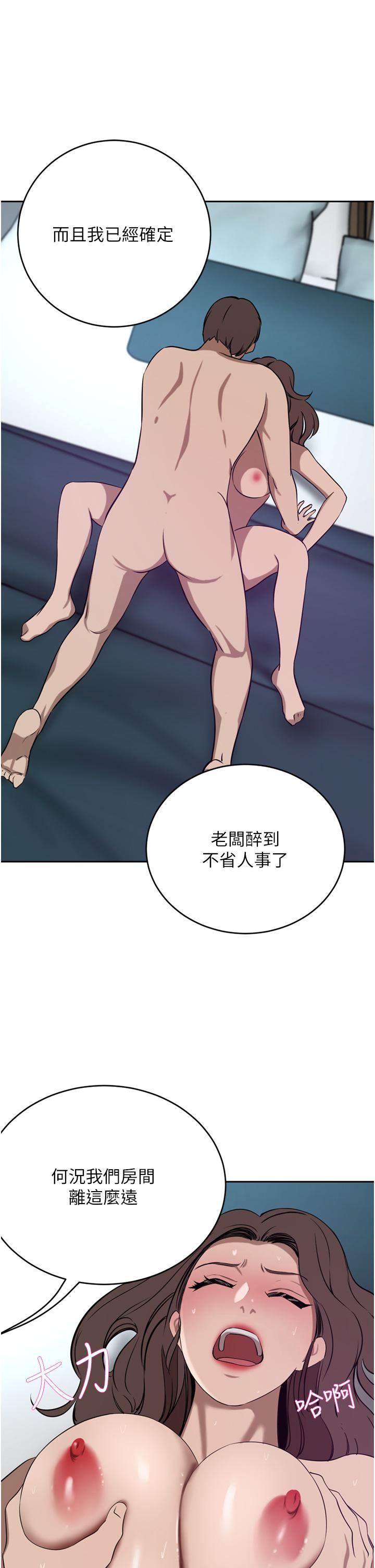 豪門人妻 第38話-讓我回味一下♥ 第8页