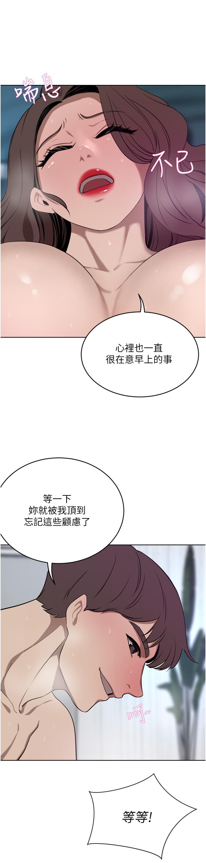 豪門人妻 第38話-讓我回味一下♥ 第11页