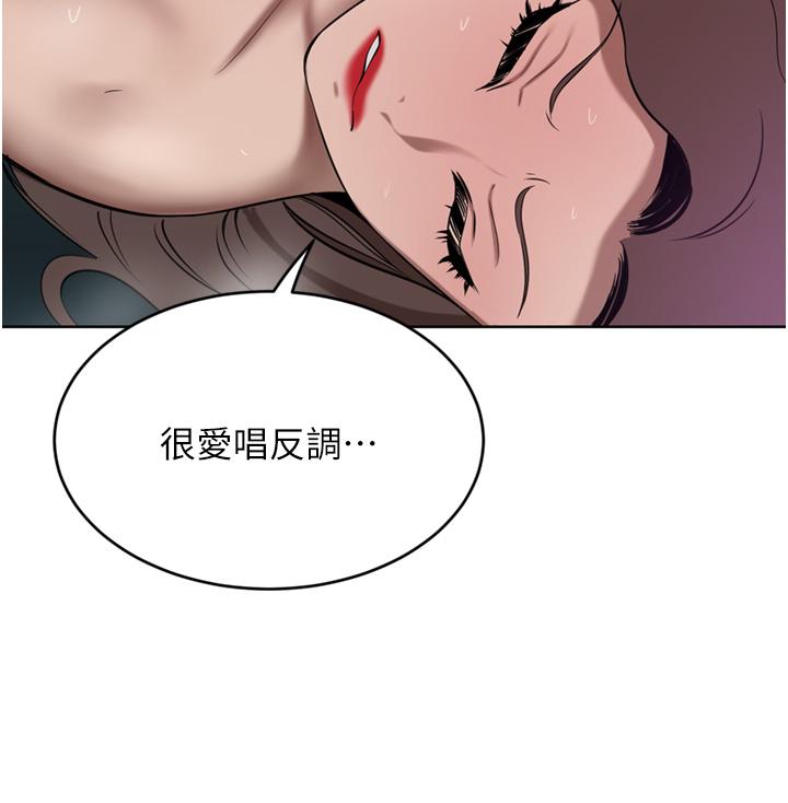 豪門人妻 第38話-讓我回味一下♥ 第16页