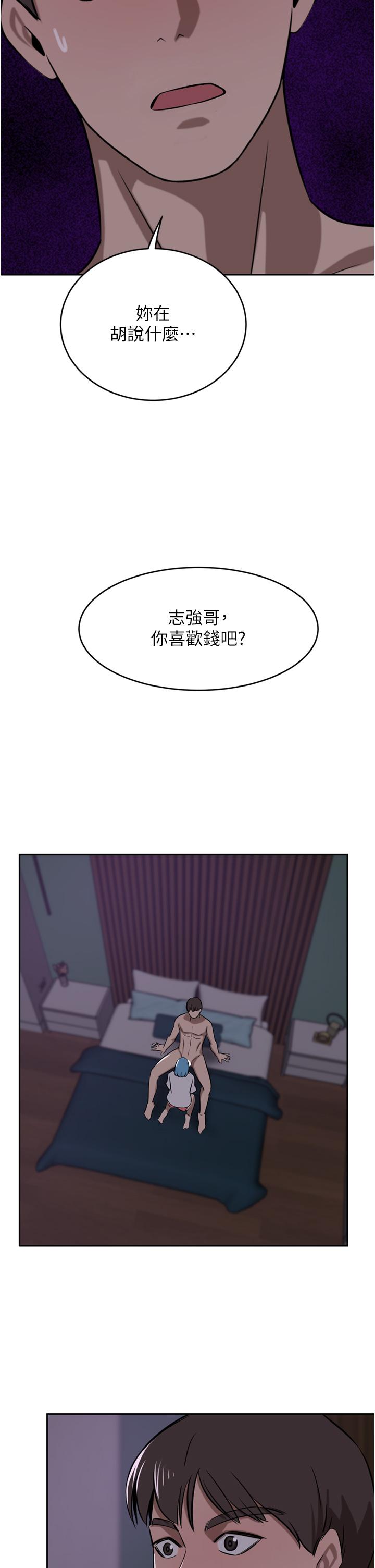 豪門人妻 第38話-讓我回味一下♥ 第41页