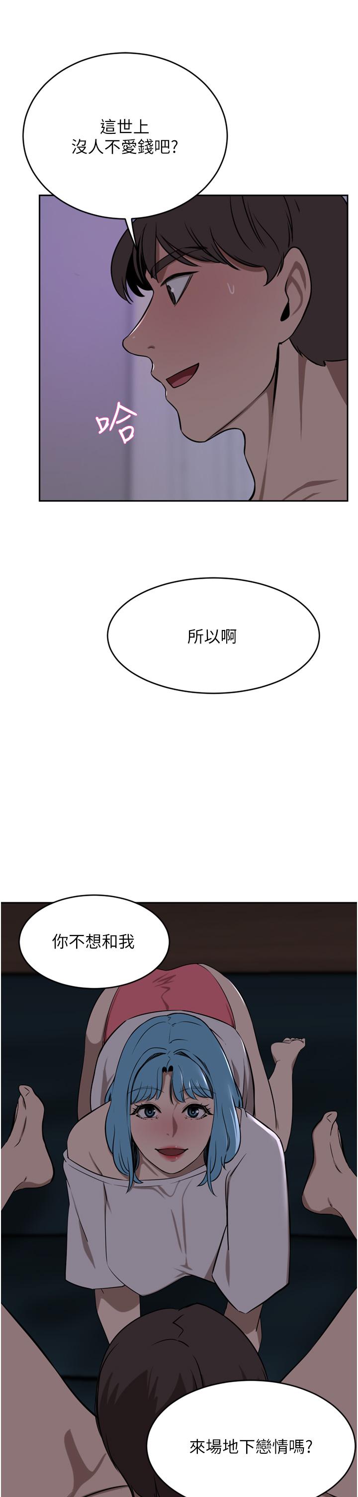 豪門人妻 第38話-讓我回味一下♥ 第43页