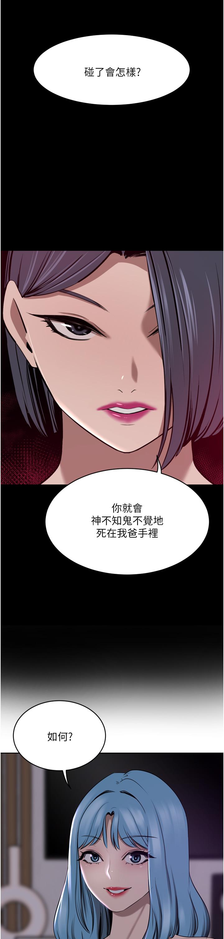 豪門人妻 第38話-讓我回味一下♥ 第46页