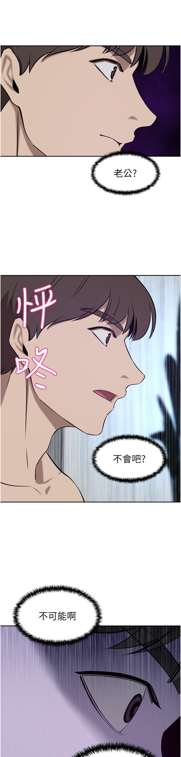 豪門人妻 第38話-讓我回味一下♥ 第25页