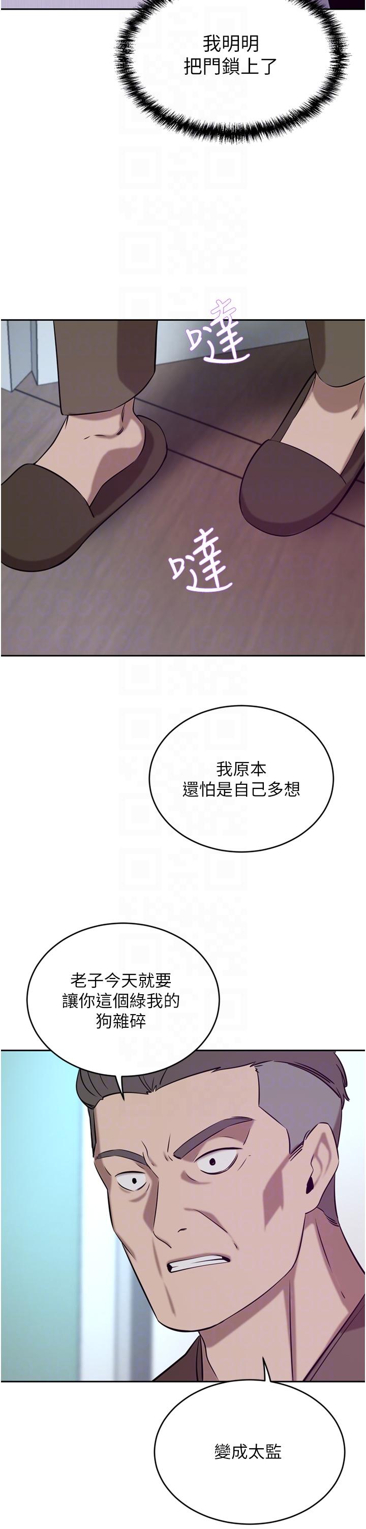 豪門人妻 第38話-讓我回味一下♥ 第26页