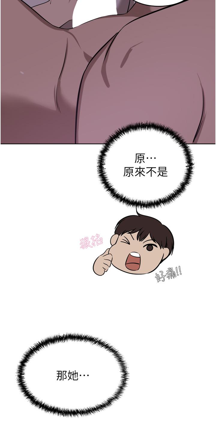 豪門人妻 第38話-讓我回味一下♥ 第33页