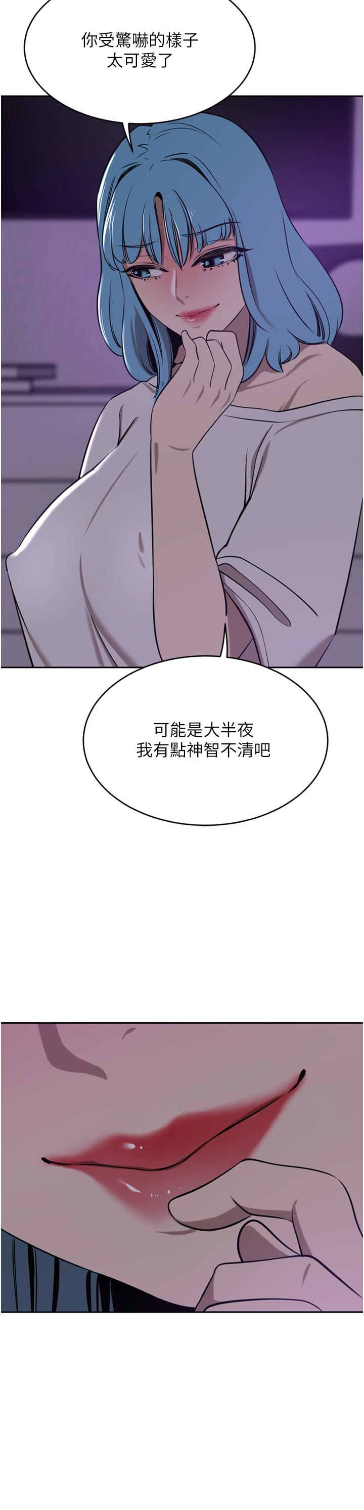 豪門人妻 第38話-讓我回味一下♥ 第36页