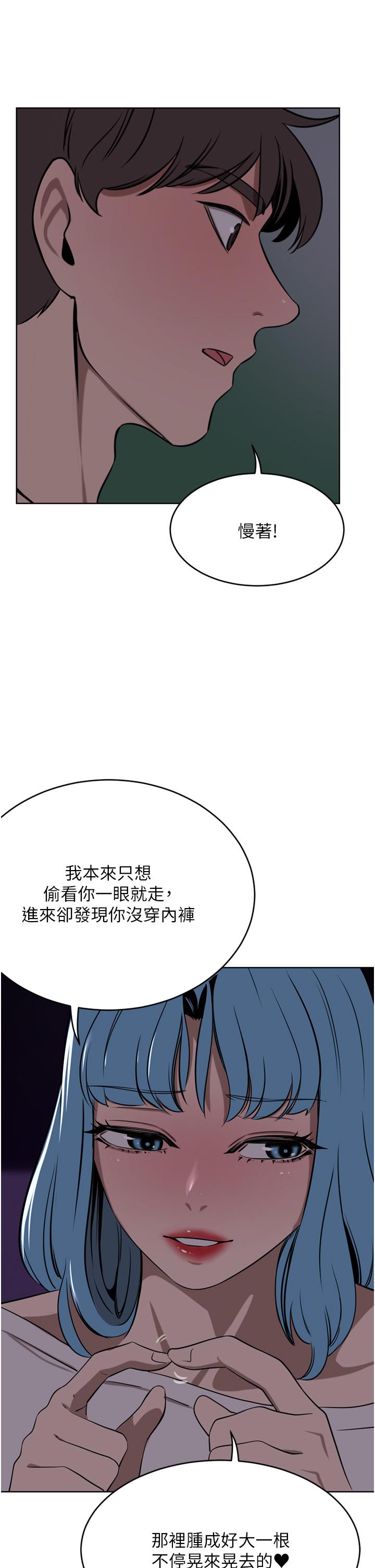 豪門人妻 第38話-讓我回味一下♥ 第37页