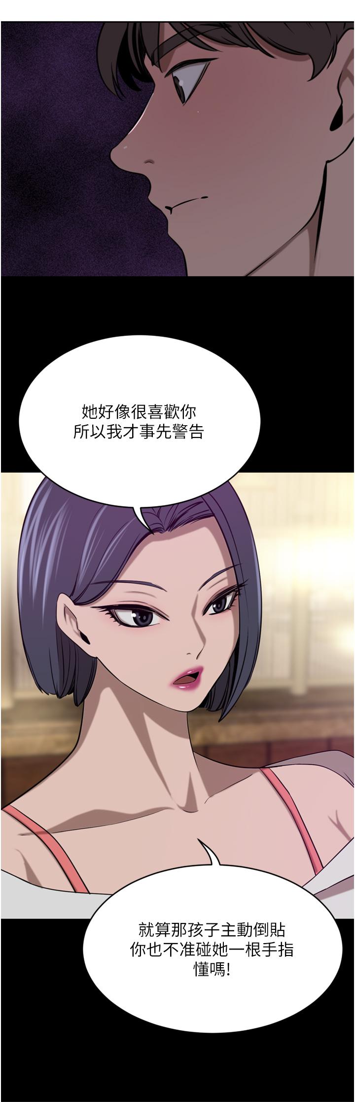 豪門人妻 第39話-你不想念我的味道嗎? 第3页