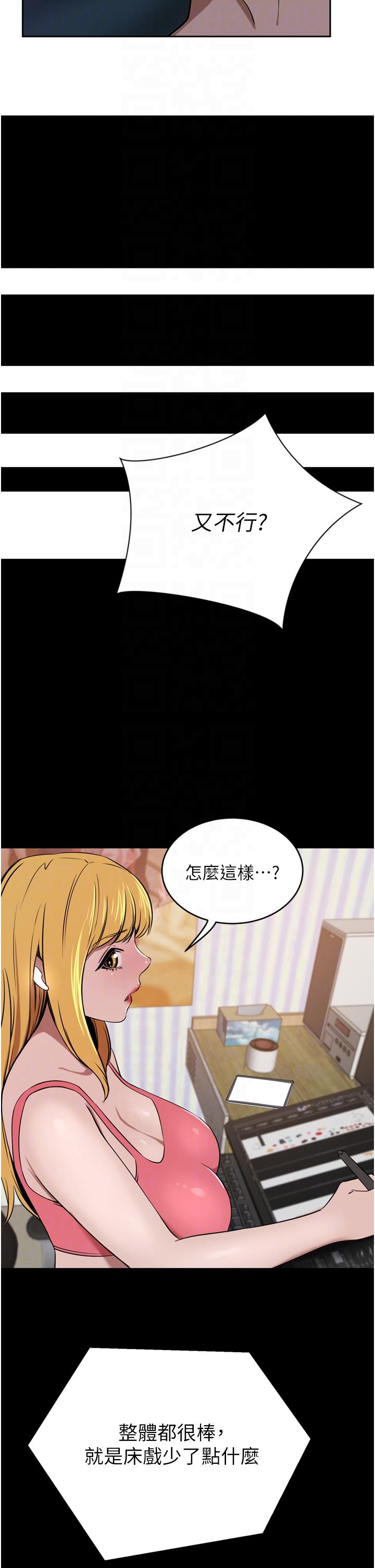 豪門人妻 第39話-你不想念我的味道嗎? 第10页