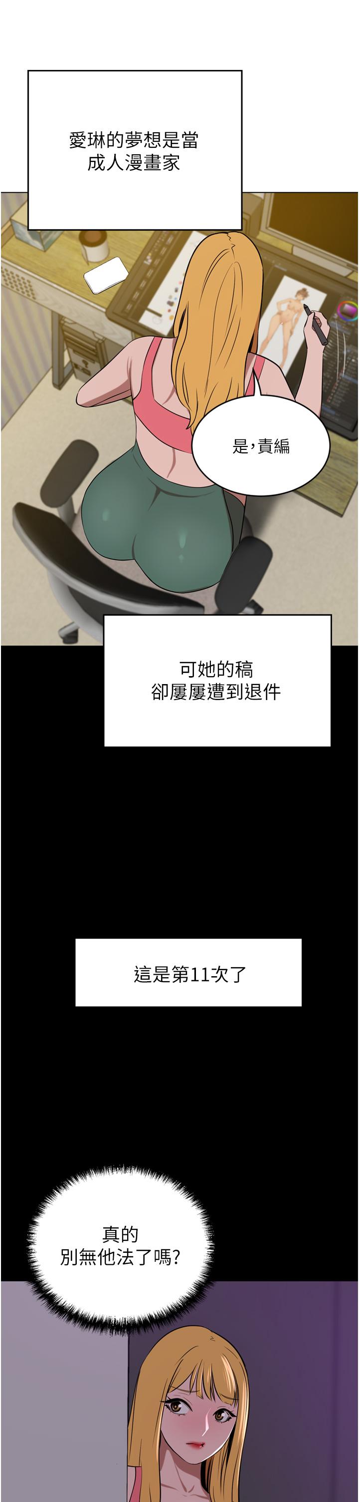 豪門人妻 第39話-你不想念我的味道嗎? 第7页