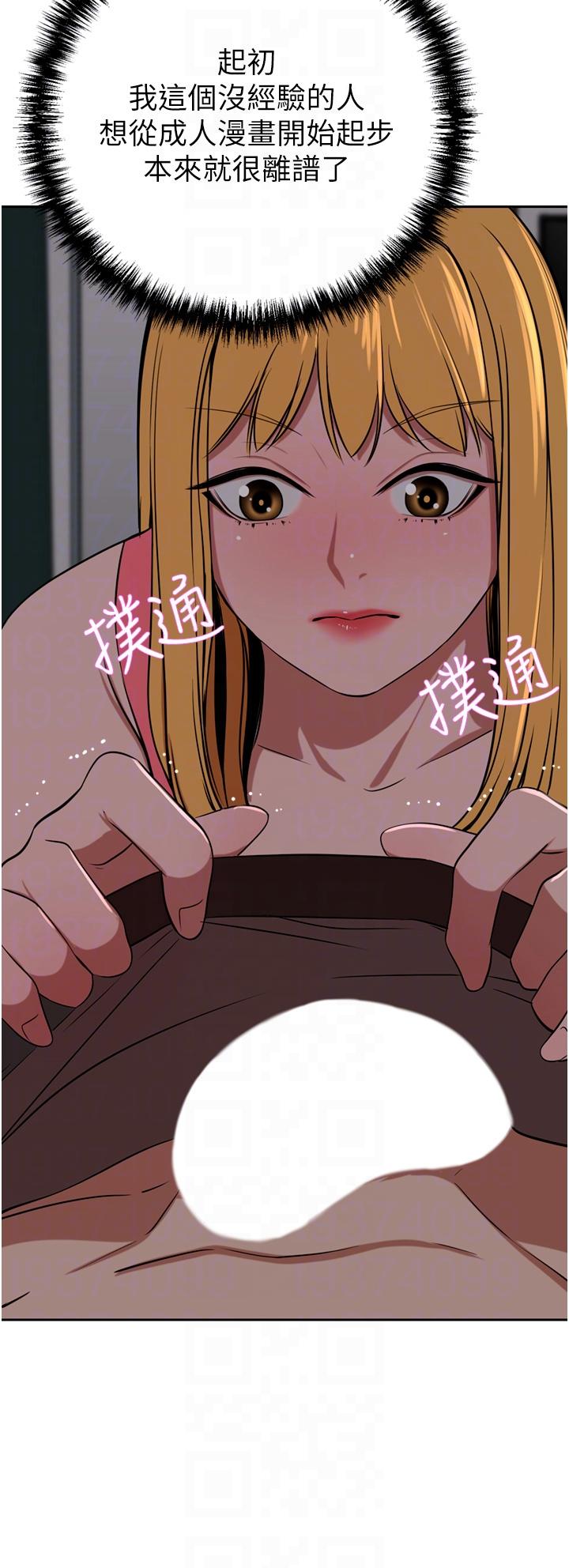 豪門人妻 第39話-你不想念我的味道嗎? 第14页