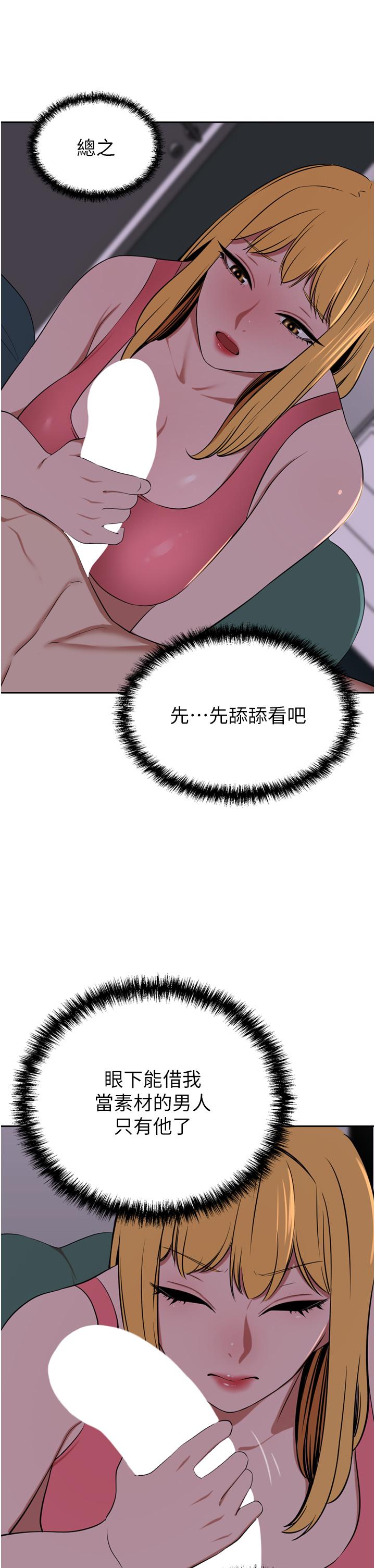豪門人妻 第39話-你不想念我的味道嗎? 第15页