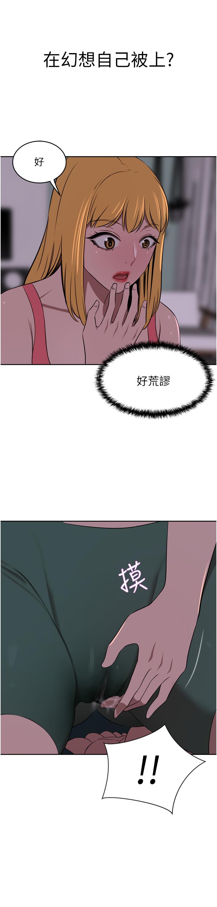 豪門人妻 第39話-你不想念我的味道嗎? 第23页