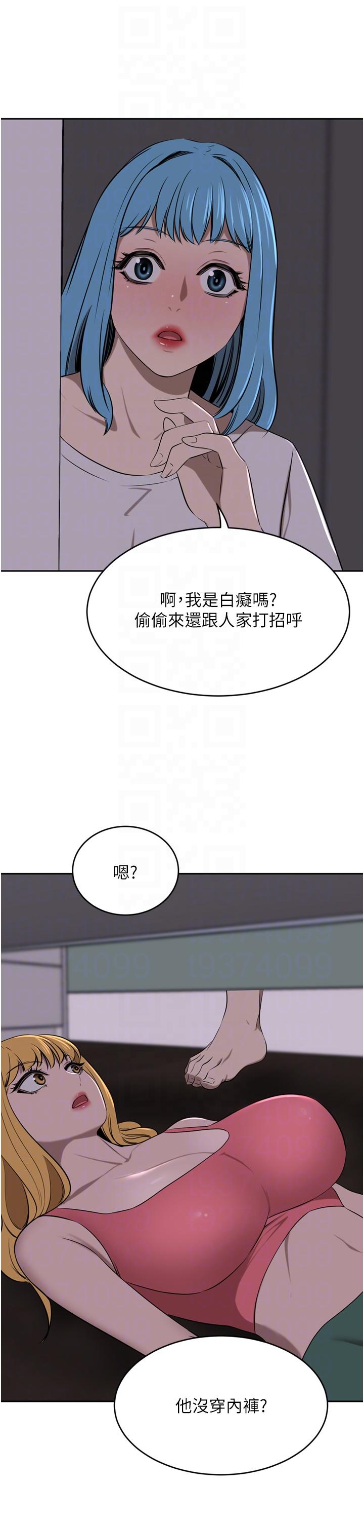 豪門人妻 第39話-你不想念我的味道嗎? 第26页