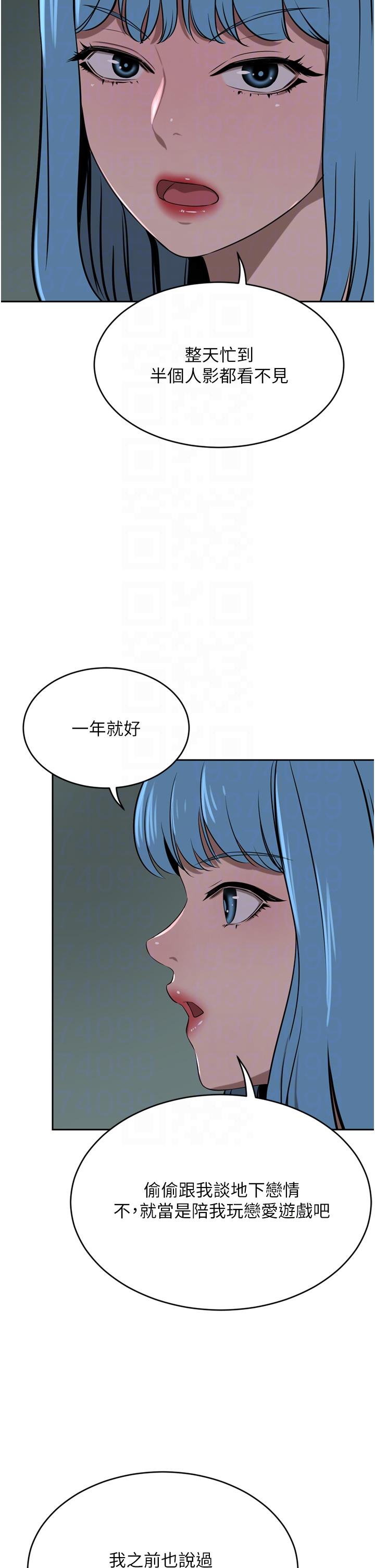豪門人妻 第39話-你不想念我的味道嗎? 第30页