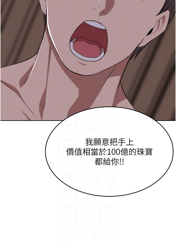 豪門人妻 第39話-你不想念我的味道嗎? 第34页